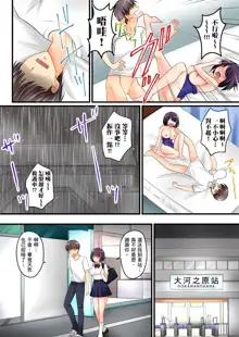 Kanojo no Imouto | 女友之妹 Ch. 1-9, 中文