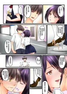 Kanojo no Imouto | 女友之妹 Ch. 1-9, 中文