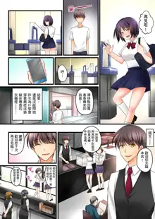 Kanojo no Imouto | 女友之妹 Ch. 1-9, 中文