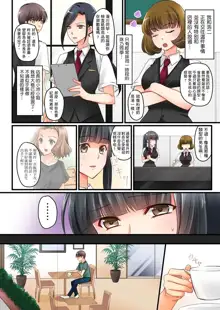 Kanojo no Imouto | 女友之妹 Ch. 1-9, 中文