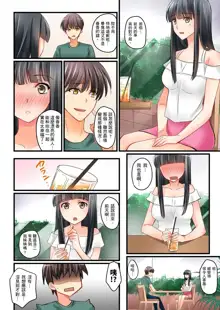 Kanojo no Imouto | 女友之妹 Ch. 1-9, 中文