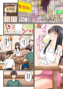 Kanojo no Imouto | 女友之妹 Ch. 1-9, 中文