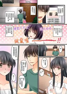 Kanojo no Imouto | 女友之妹 Ch. 1-9, 中文