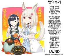 愛玩幼奴別冊-異族幼奴隸種付本-愛玩幼畜02, 한국어