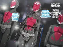 Kyonyuu Sentai Sangyarukan Blue Sennyuu Hen, 한국어