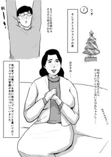 母子相姦専門誌「すてきなお母さん」 第3号, 日本語