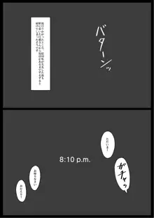 密着!ママっ子男子とお母さん ～ある1日のドキュメント～, 日本語