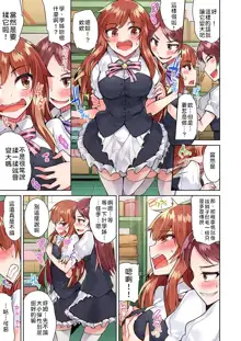 Traditional Job of Washing Girls' Body | 私密處洗淨屋的工作～和單戀的他在女湯裡～ Ch. 13-36, 中文