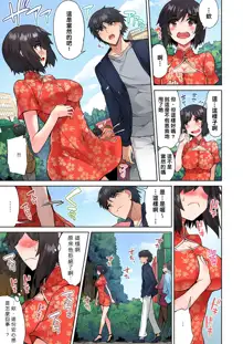 Traditional Job of Washing Girls' Body | 私密處洗淨屋的工作～和單戀的他在女湯裡～ Ch. 13-36, 中文