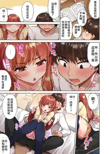 Traditional Job of Washing Girls' Body | 私密處洗淨屋的工作～和單戀的他在女湯裡～ Ch. 13-36, 中文