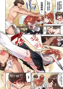 Traditional Job of Washing Girls' Body | 私密處洗淨屋的工作～和單戀的他在女湯裡～ Ch. 13-36, 中文