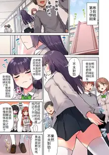 Traditional Job of Washing Girls' Body | 私密處洗淨屋的工作～和單戀的他在女湯裡～ Ch. 13-36, 中文