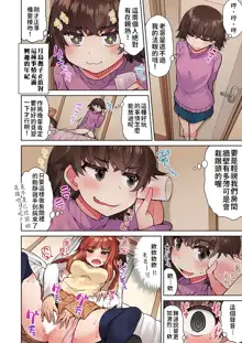 Traditional Job of Washing Girls' Body | 私密處洗淨屋的工作～和單戀的他在女湯裡～ Ch. 13-36, 中文