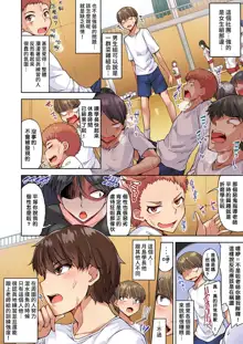 Traditional Job of Washing Girls' Body | 私密處洗淨屋的工作～和單戀的他在女湯裡～ Ch. 13-36, 中文