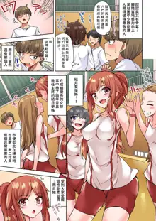 Traditional Job of Washing Girls' Body | 私密處洗淨屋的工作～和單戀的他在女湯裡～ Ch. 13-36, 中文