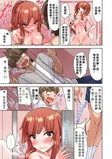 Traditional Job of Washing Girls' Body | 私密處洗淨屋的工作～和單戀的他在女湯裡～ Ch. 13-36, 中文