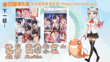 Traditional Job of Washing Girls' Body | 私密處洗淨屋的工作～和單戀的他在女湯裡～ Ch. 13-36, 中文