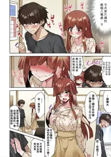 Traditional Job of Washing Girls' Body | 私密處洗淨屋的工作～和單戀的他在女湯裡～ Ch. 13-36, 中文