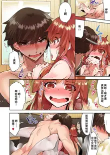 Traditional Job of Washing Girls' Body | 私密處洗淨屋的工作～和單戀的他在女湯裡～ Ch. 13-36, 中文