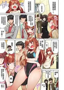 Traditional Job of Washing Girls' Body | 私密處洗淨屋的工作～和單戀的他在女湯裡～ Ch. 13-36, 中文