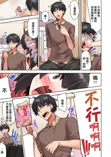 Traditional Job of Washing Girls' Body | 私密處洗淨屋的工作～和單戀的他在女湯裡～ Ch. 13-36, 中文