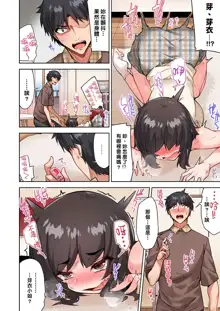 Traditional Job of Washing Girls' Body | 私密處洗淨屋的工作～和單戀的他在女湯裡～ Ch. 13-36, 中文