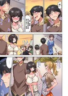 Traditional Job of Washing Girls' Body | 私密處洗淨屋的工作～和單戀的他在女湯裡～ Ch. 13-36, 中文