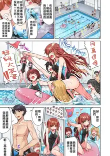 Traditional Job of Washing Girls' Body | 私密處洗淨屋的工作～和單戀的他在女湯裡～ Ch. 13-36, 中文