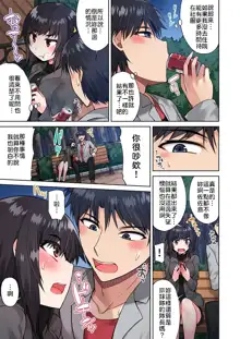 Traditional Job of Washing Girls' Body | 私密處洗淨屋的工作～和單戀的他在女湯裡～ Ch. 13-36, 中文