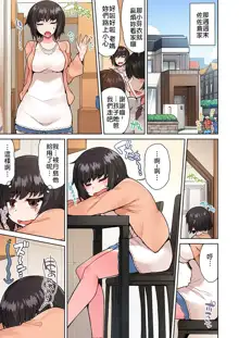 Traditional Job of Washing Girls' Body | 私密處洗淨屋的工作～和單戀的他在女湯裡～ Ch. 13-36, 中文