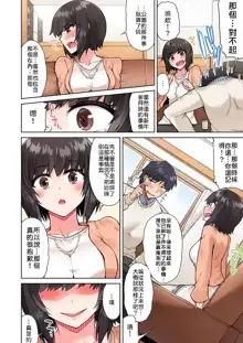 Traditional Job of Washing Girls' Body | 私密處洗淨屋的工作～和單戀的他在女湯裡～ Ch. 13-36, 中文