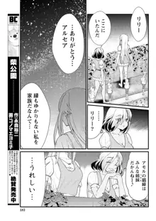 くっ殺せの姫騎士となり、百合娼館で働くことになりました。 キスカ連載版 第7話, 日本語