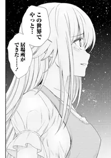 くっ殺せの姫騎士となり、百合娼館で働くことになりました。 キスカ連載版 第7話, 日本語