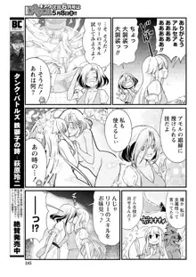 くっ殺せの姫騎士となり、百合娼館で働くことになりました。 キスカ連載版 第7話, 日本語