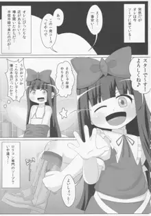 妖精さんの靴下&タイツでシゴかれたい!!, 日本語