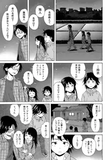 ふしだらな兄妹, 日本語