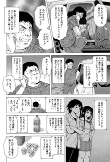 ふしだらな兄妹, 日本語