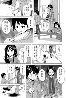 ふしだらな兄妹, 日本語