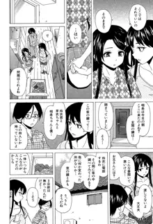 ふしだらな兄妹, 日本語