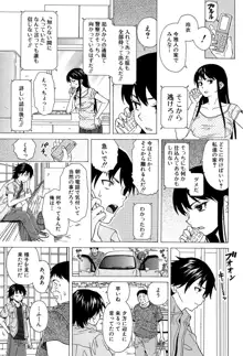 ふしだらな兄妹, 日本語