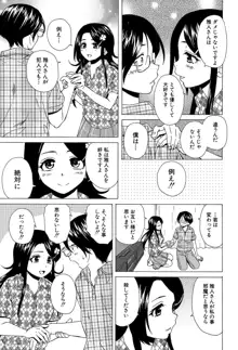 ふしだらな兄妹, 日本語