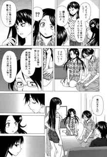 ふしだらな兄妹, 日本語