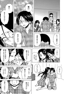 ふしだらな兄妹, 日本語