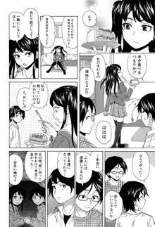 ふしだらな兄妹, 日本語