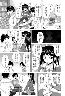 ふしだらな兄妹, 日本語