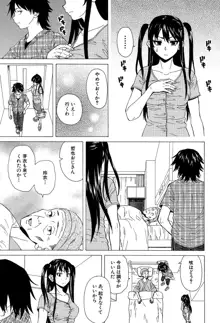 ふしだらな兄妹, 日本語