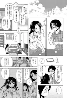 ふしだらな兄妹, 日本語