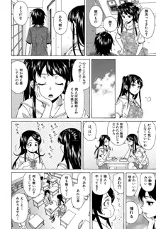 ふしだらな兄妹, 日本語