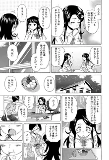 ふしだらな兄妹, 日本語