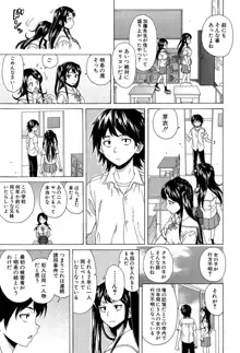 ふしだらな兄妹, 日本語